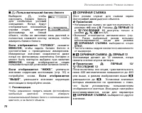 Страница 84