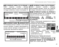 Страница 85