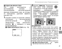 Страница 91