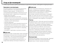 Страница 104