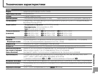 Страница 119
