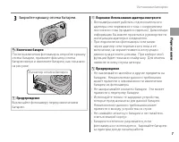 Страница 15