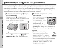 Страница 28