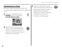 Страница 52