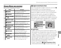 Страница 85