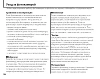 Страница 116