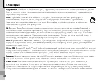 Страница 130