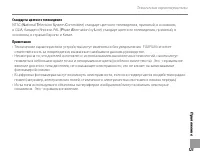 Страница 137