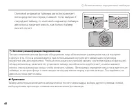 Страница 52