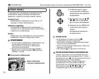 Страница 110