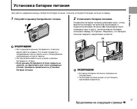 Страница 17
