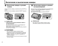 Страница 22