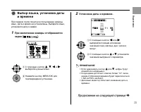 Страница 23