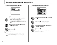 Страница 26
