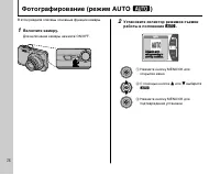 Страница 28