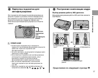 Страница 37