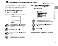 Страница 45