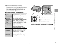Страница 49
