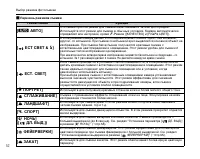 Страница 52