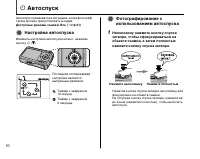 Страница 60