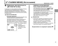 Страница 67