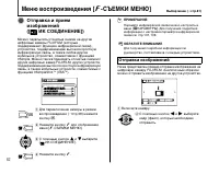 Страница 82