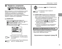 Страница 85