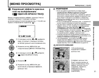 Страница 91