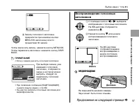 Страница 97