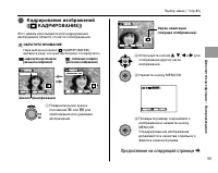Страница 99