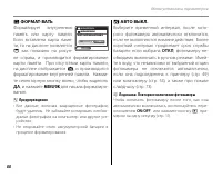 Страница 102