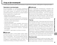 Страница 107