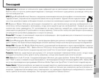 Страница 119