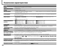 Страница 122