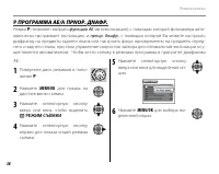 Страница 52