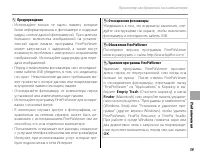 Страница 73