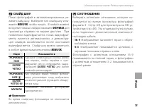 Страница 87