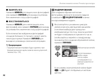 Страница 102