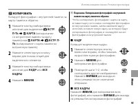 Страница 105