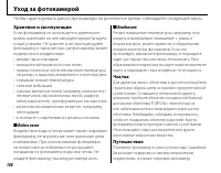 Страница 120