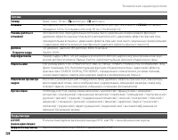 Страница 138