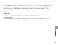 Страница 67