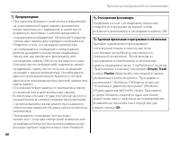 Страница 78