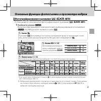 Страница 33