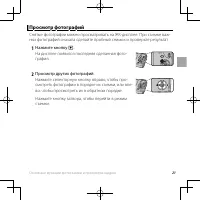 Страница 37