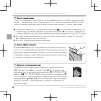 Страница 54