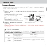 Страница 23