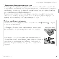 Страница 27
