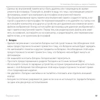 Страница 29