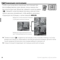 Страница 52